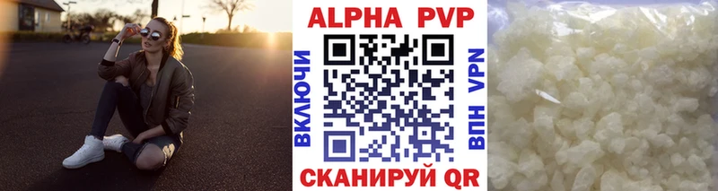 купить  цена  Дигора  APVP кристаллы 