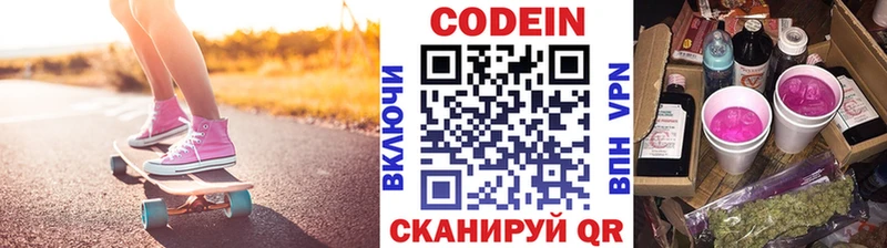 сайты даркнета как зайти  цена   Дигора  Кодеиновый сироп Lean напиток Lean (лин)  mega онион 