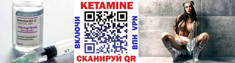 Кетамин ketamine  Дигора 